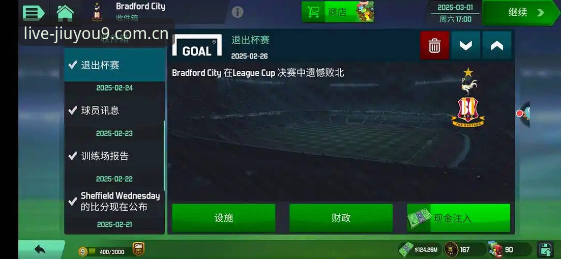 最新中国玩家现场英超水位变化数据包深度评测：九游JIUYOU实测体验报告